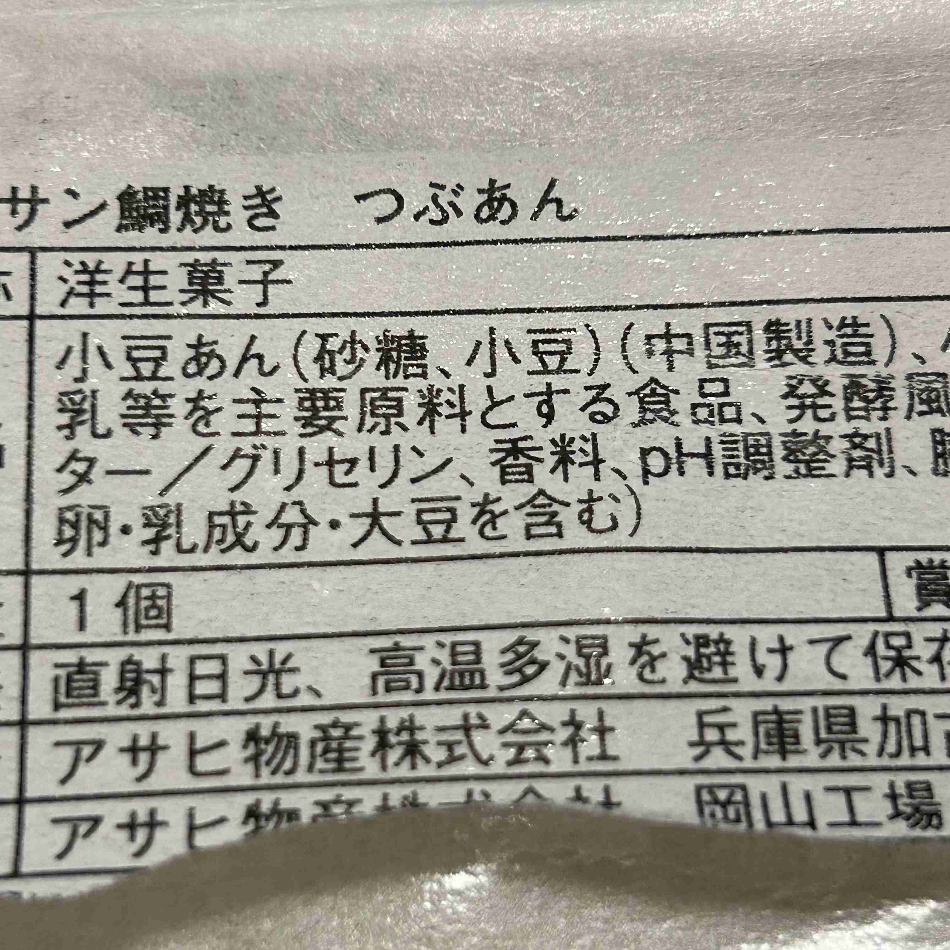 ジャンル不問〜今年買って失敗したもの