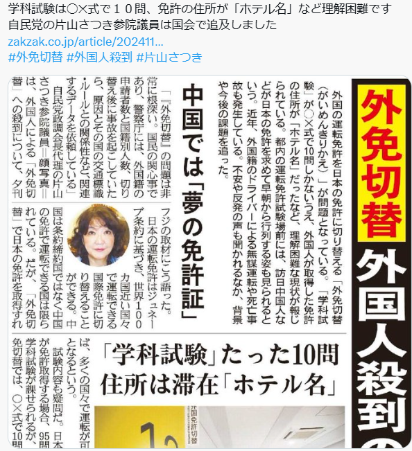 JR三角駅前で帰省中の親子が車にはねられ母親(49)が意識不明 男児(11)は骨折 横断歩道を歩行中 熊本・宇城市