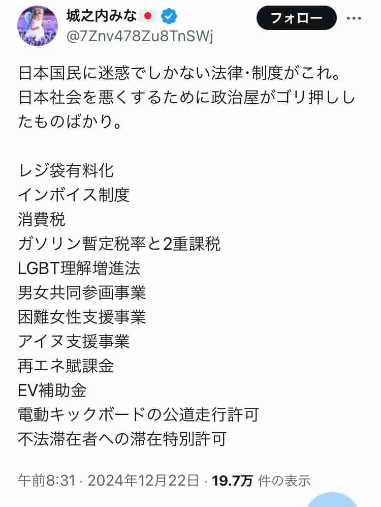 年収の壁123万円で1万円ぽっちの減税より「食料品消費税ゼロ」でしょ！「食料品に8％は世界一高い」と識者