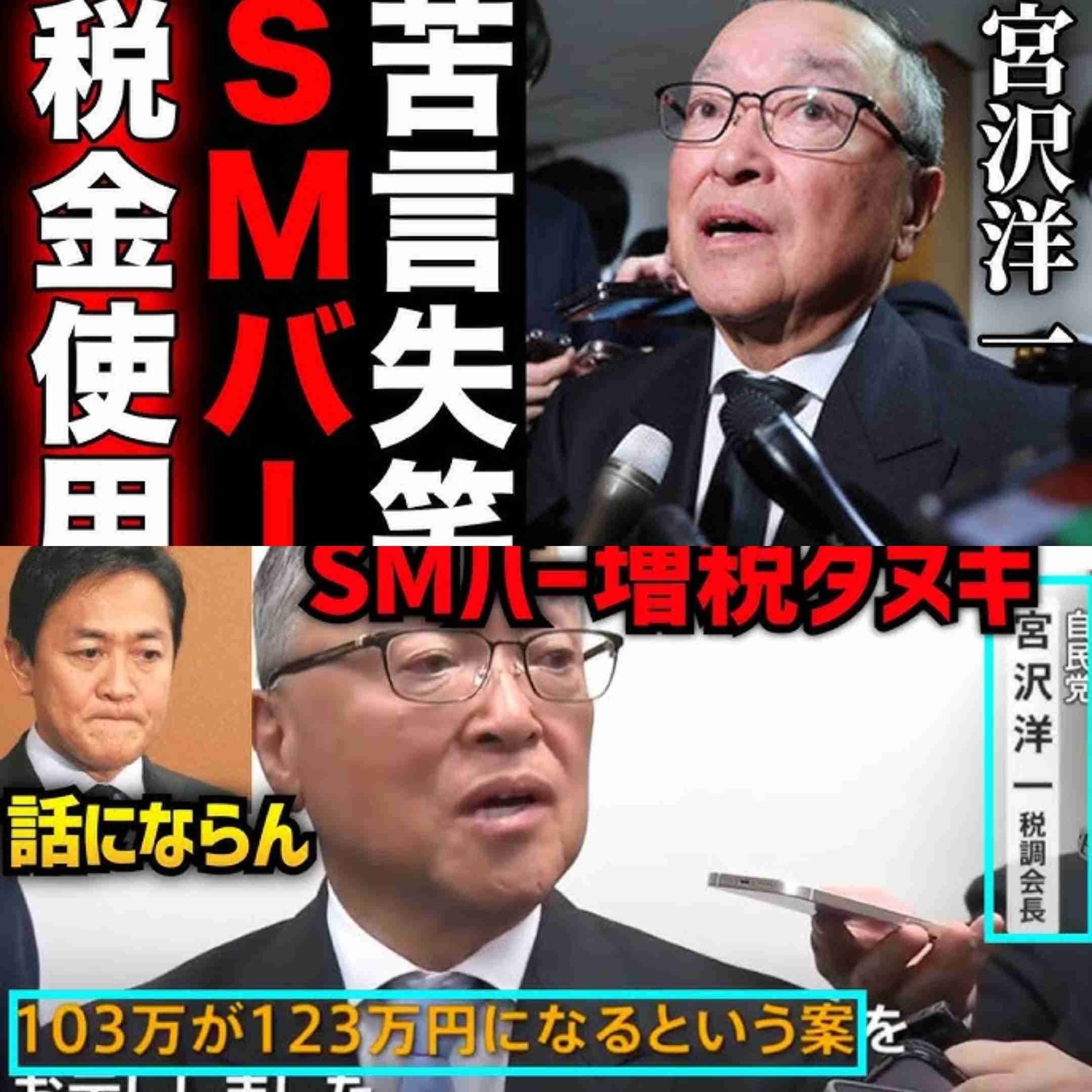 年収の壁123万円で1万円ぽっちの減税より「食料品消費税ゼロ」でしょ！「食料品に8％は世界一高い」と識者