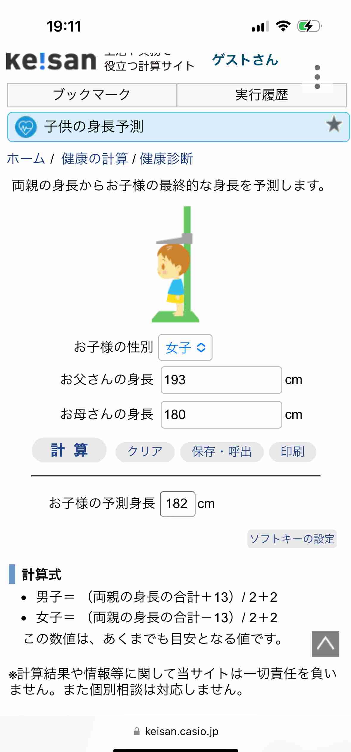大谷翔平がパパに!真美子夫人の第1子妊娠を公表「もうすぐ家族にルーキーが加わることが待ちきれません!」