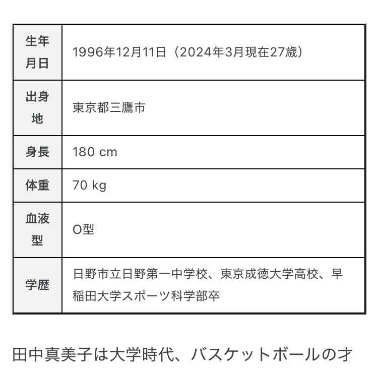 大谷翔平がパパに!真美子夫人の第1子妊娠を公表「もうすぐ家族にルーキーが加わることが待ちきれません!」