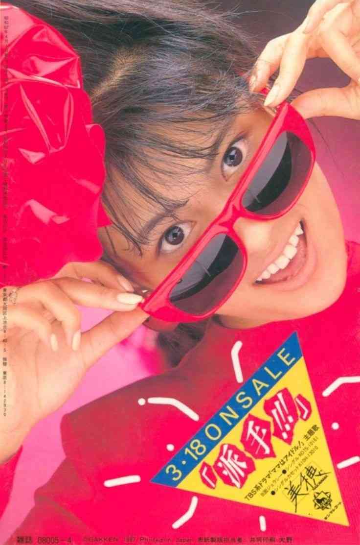 俳優 中山美穂さん死去 54歳 東京・渋谷の自宅で 警視庁