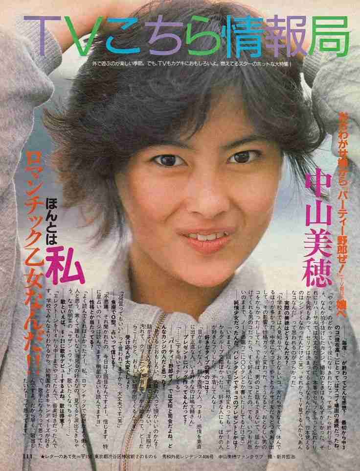 俳優 中山美穂さん死去 54歳 東京・渋谷の自宅で 警視庁