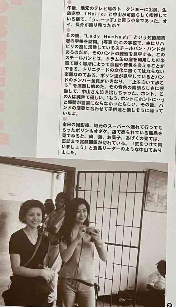 俳優 中山美穂さん死去 54歳 東京・渋谷の自宅で 警視庁