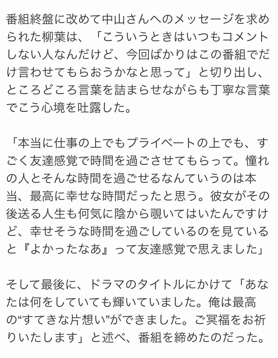 俳優 中山美穂さん死去 54歳 東京・渋谷の自宅で 警視庁