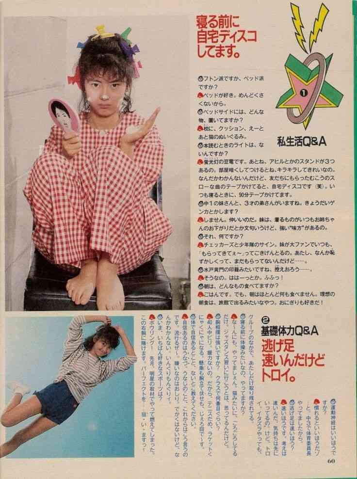 俳優 中山美穂さん死去 54歳 東京・渋谷の自宅で 警視庁