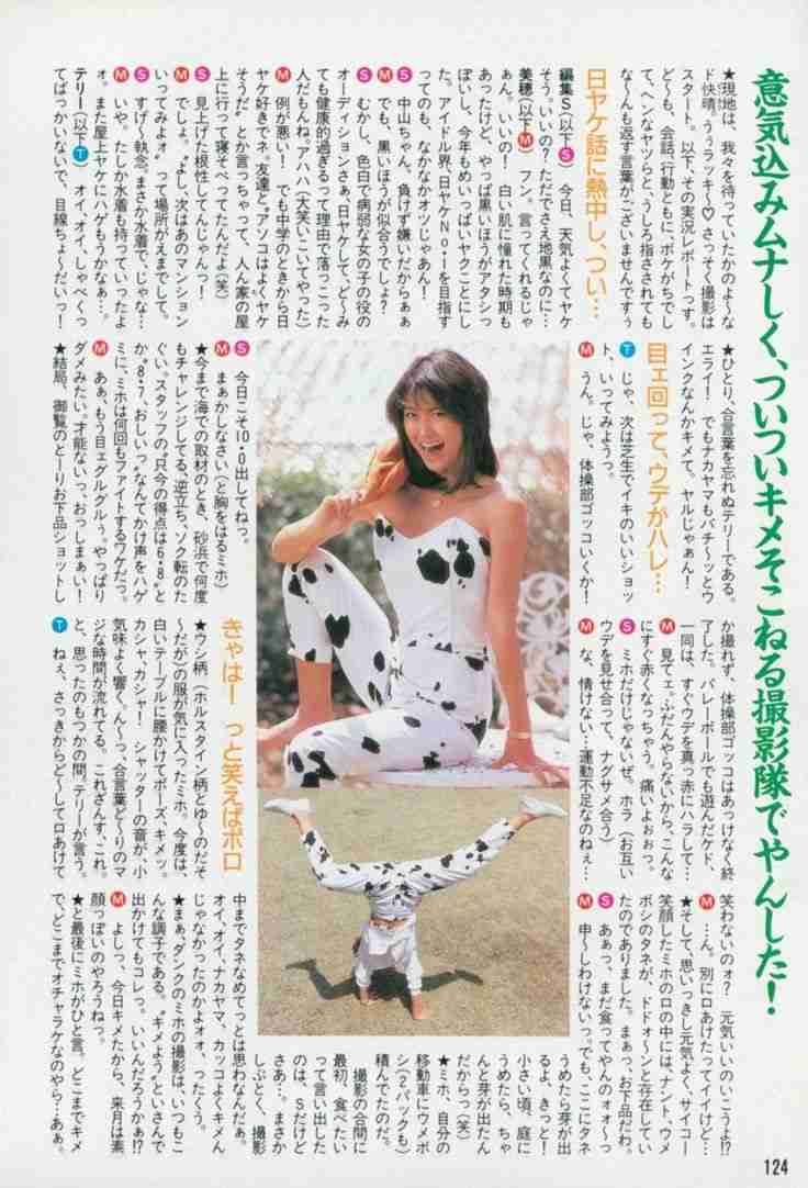 俳優 中山美穂さん死去 54歳 東京・渋谷の自宅で 警視庁