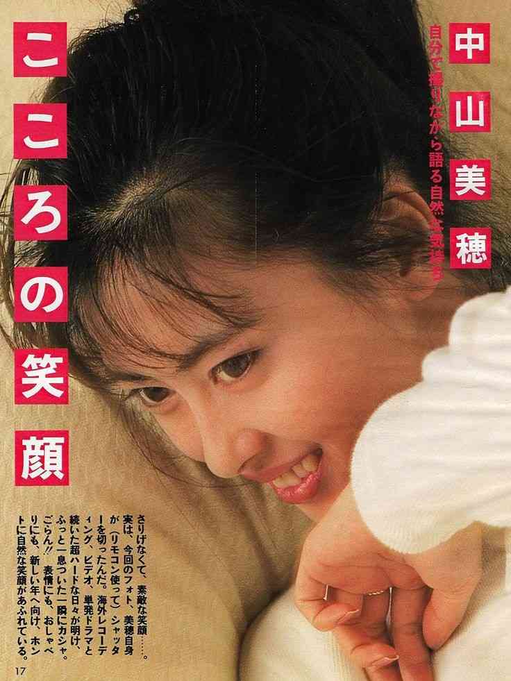 俳優 中山美穂さん死去 54歳 東京・渋谷の自宅で 警視庁