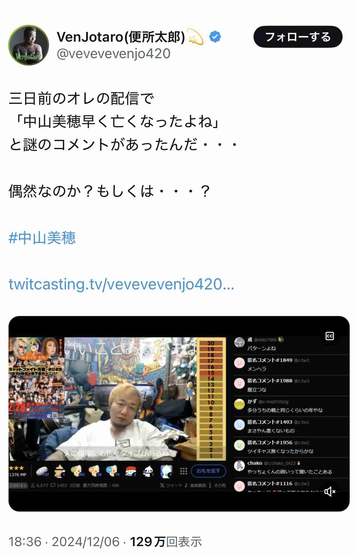 俳優 中山美穂さん死去 54歳 東京・渋谷の自宅で 警視庁
