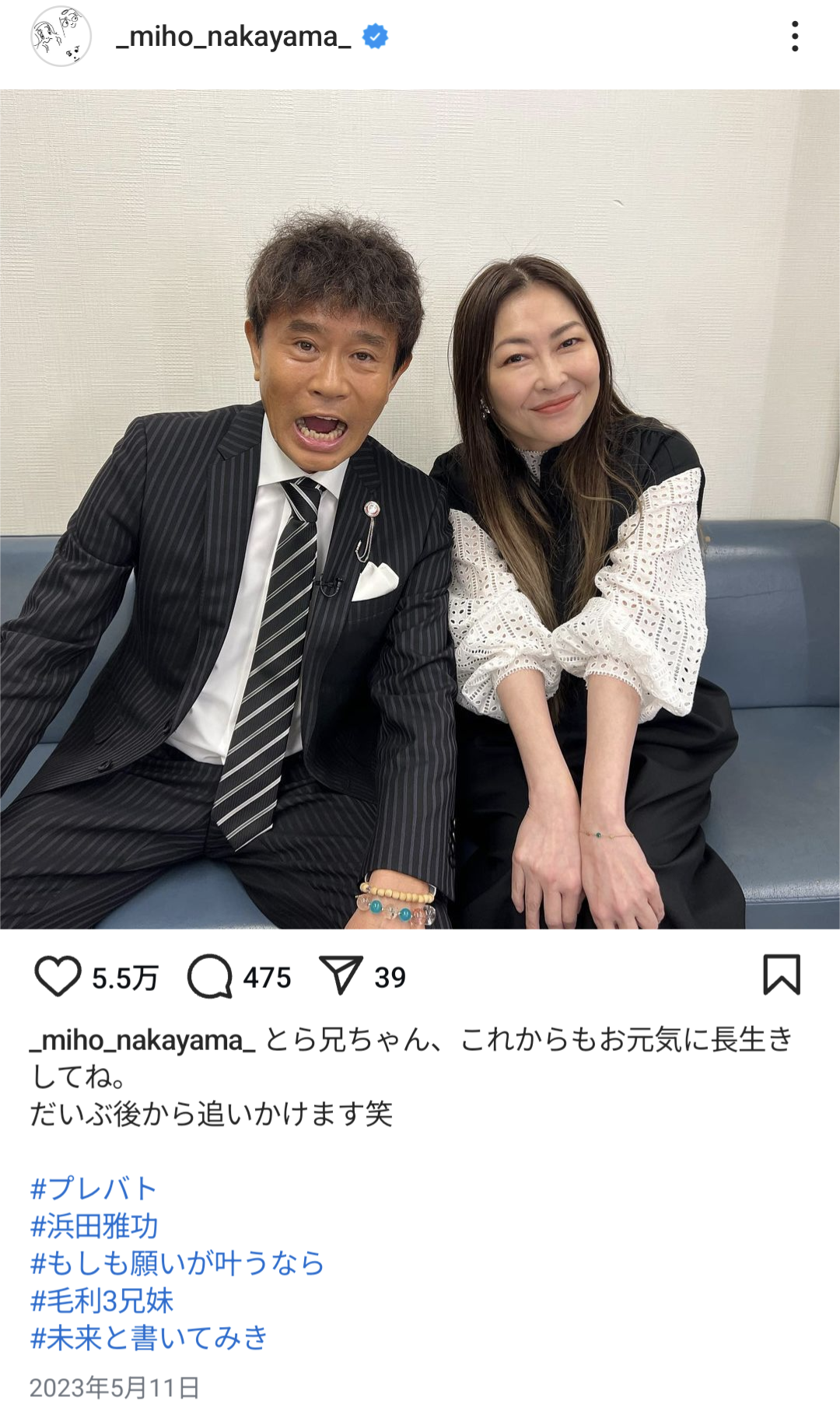 俳優 中山美穂さん死去 54歳 東京・渋谷の自宅で 警視庁