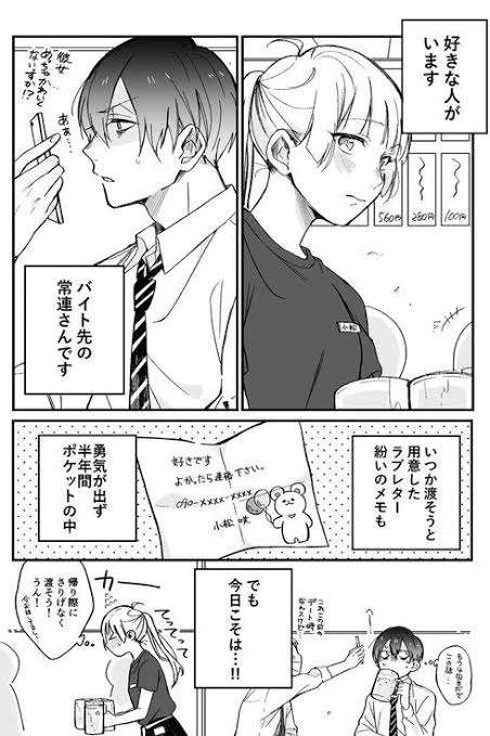 【不倫以外】叶わない恋をしている方、お話ししませんか？PART2