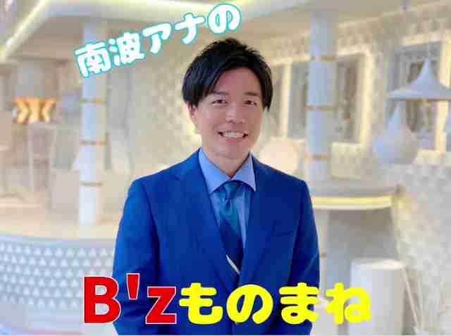 TBS南波アナが好き！Part2