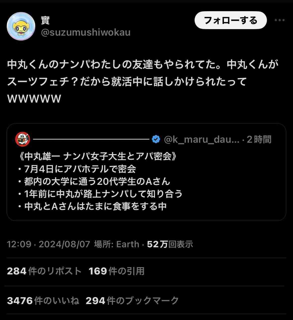 笹崎里菜、夫・中丸雄一の自宅での様子を明かす「頑張って家事をしている」