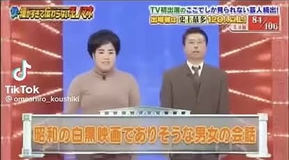 昭和のドラマ・漫画にありがちなこと