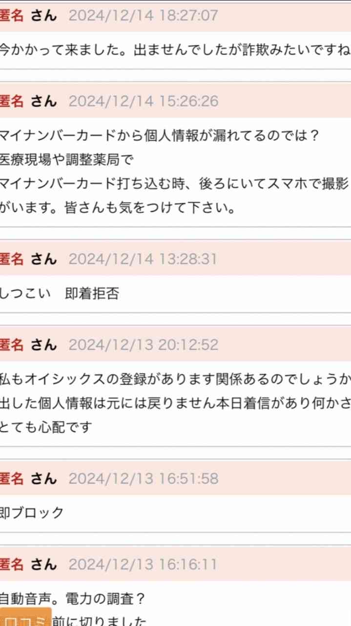 【実況・感想】「潜入兄妹」特殊詐欺特命捜査官 #10 最終回