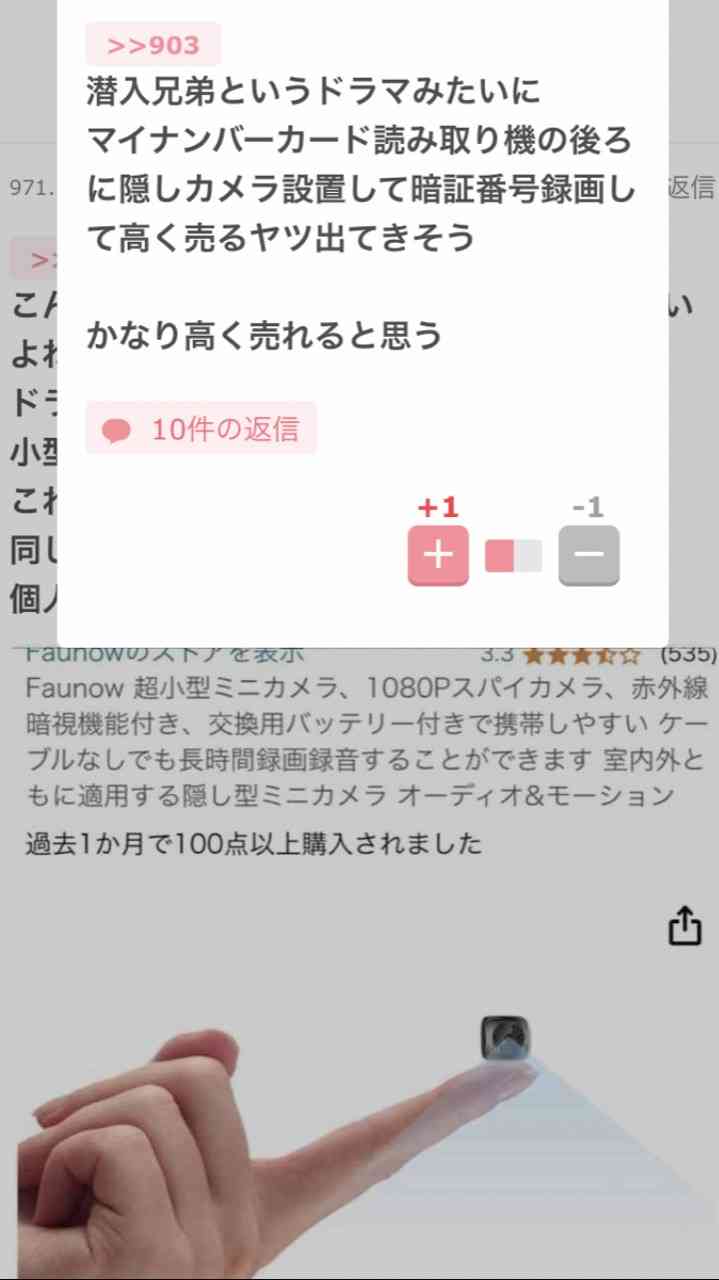 【実況・感想】「潜入兄妹」特殊詐欺特命捜査官 #10 最終回