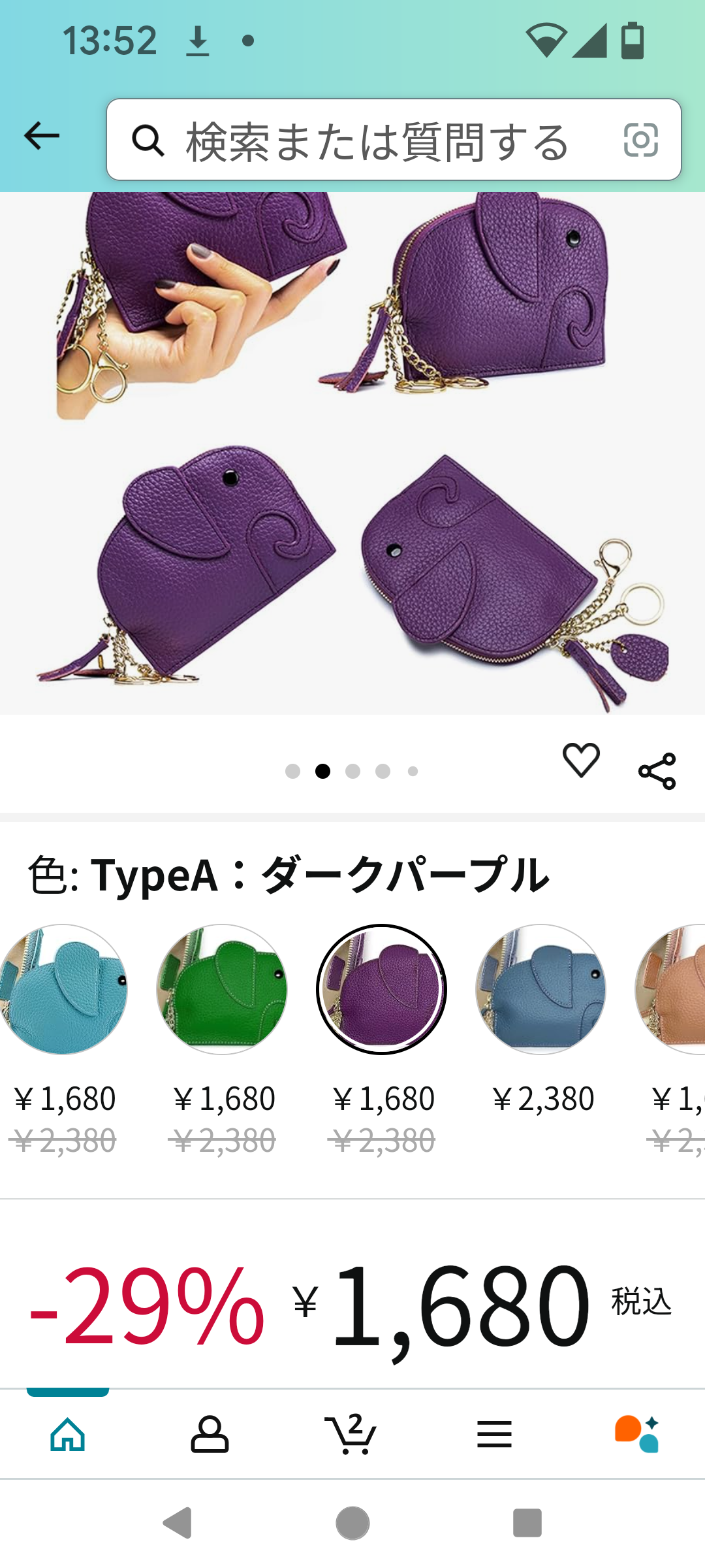 キャッシュレス決済が主な人財布が知りたい