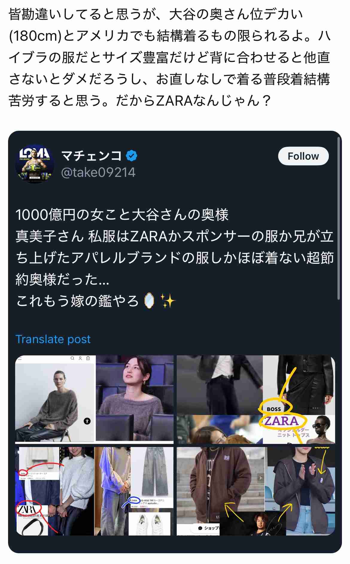 水原一平被告、大谷翔平にカード返還へ 盗んだ金で購入、4900万円相当