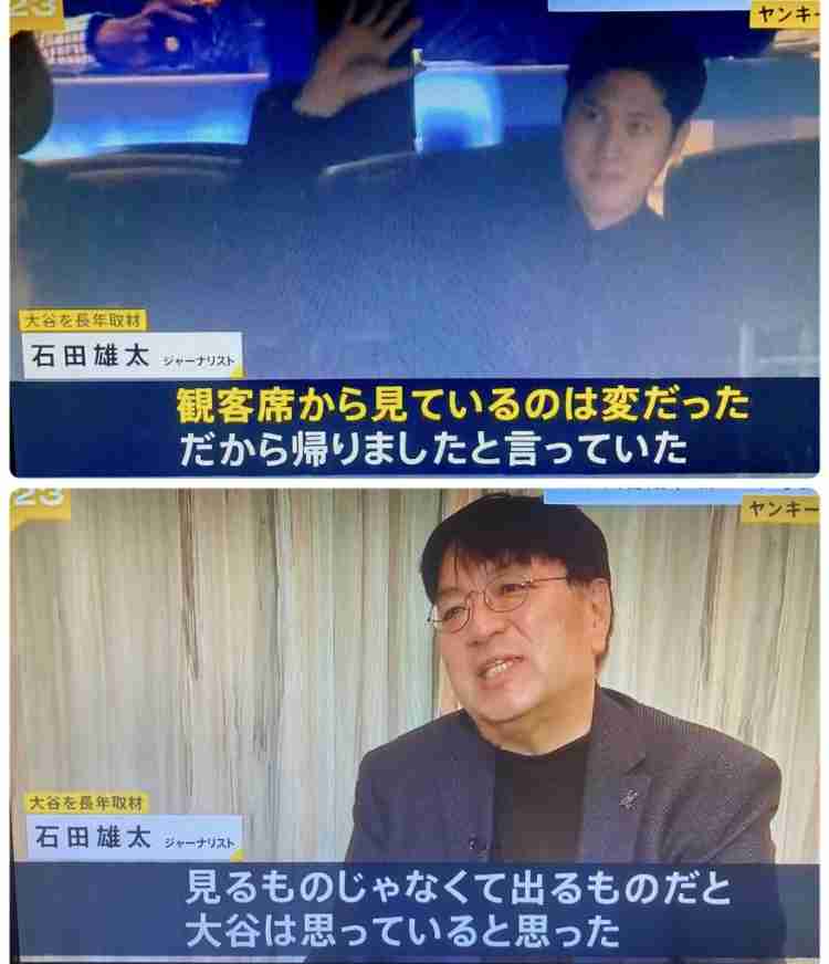 水原一平被告、大谷翔平にカード返還へ 盗んだ金で購入、4900万円相当