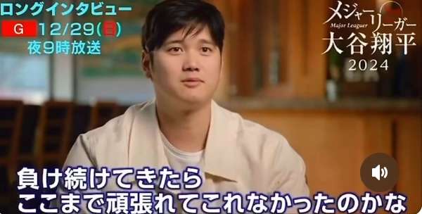 水原一平被告、大谷翔平にカード返還へ 盗んだ金で購入、4900万円相当