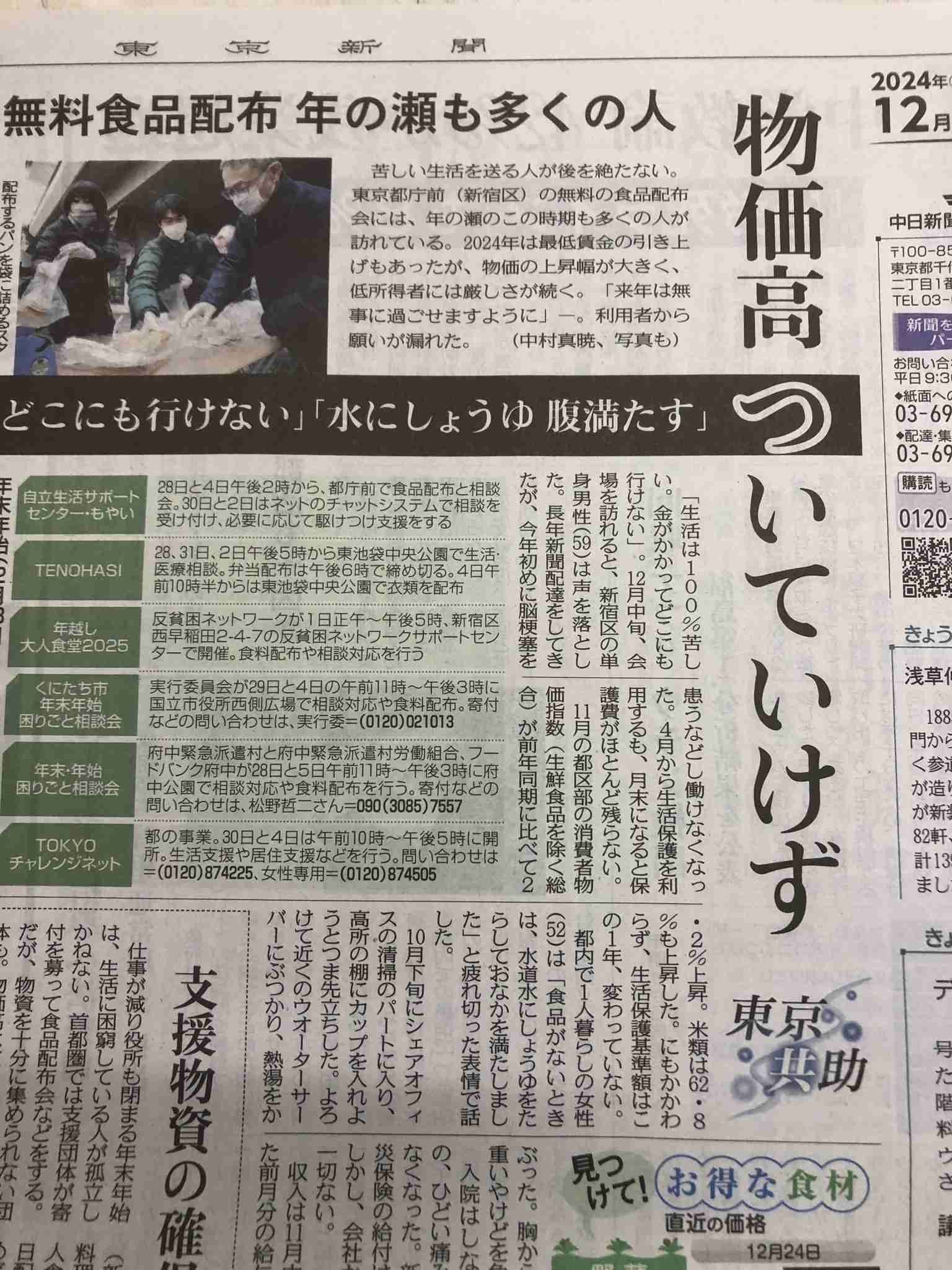 無事に年越しを願って… 生活困窮者・ひとり親世帯を支援しようと食料品を無料配布 約300セットが4時間で無くなる 受け取った男の子は「きょうだいに分けて食べれることがなんかうれしい」