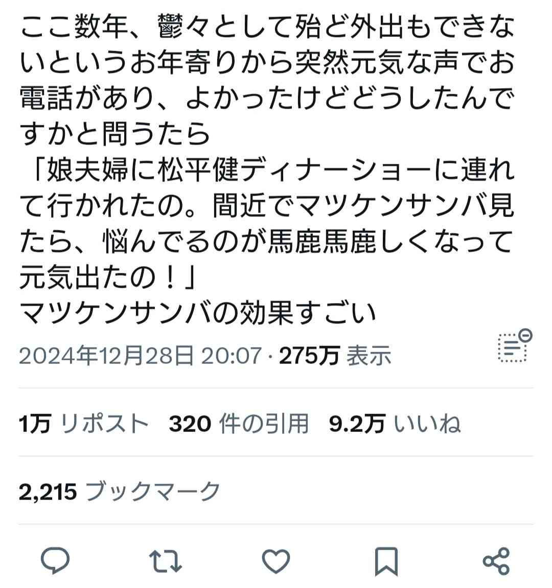 『紅白』のトリ、固定化への違和感──MISIAと福山雅治の５年連続起用が示す硬直化