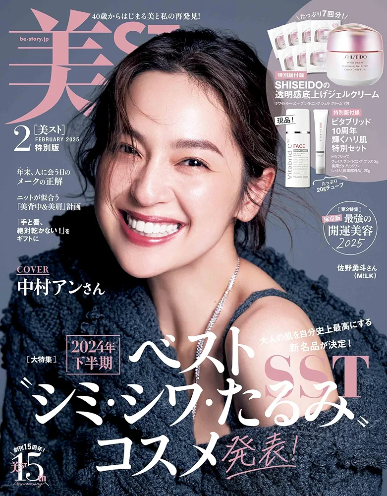 【定期トピ】雑誌付録 12・1月号