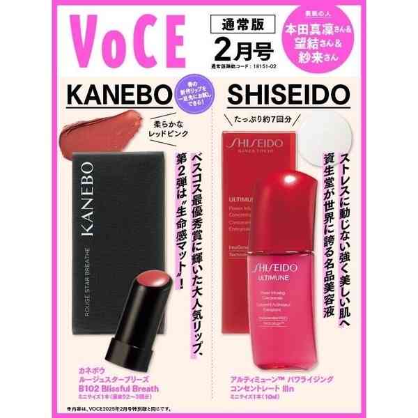 【定期トピ】雑誌付録 12・1月号