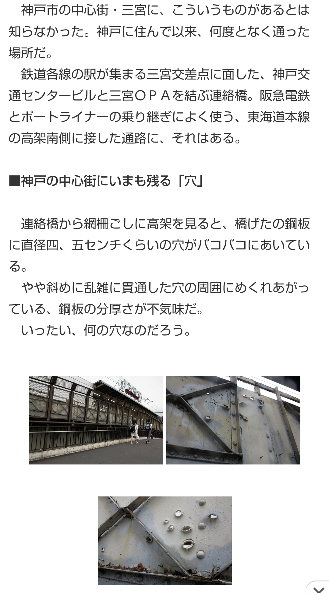 神戸旅行のおすすめ