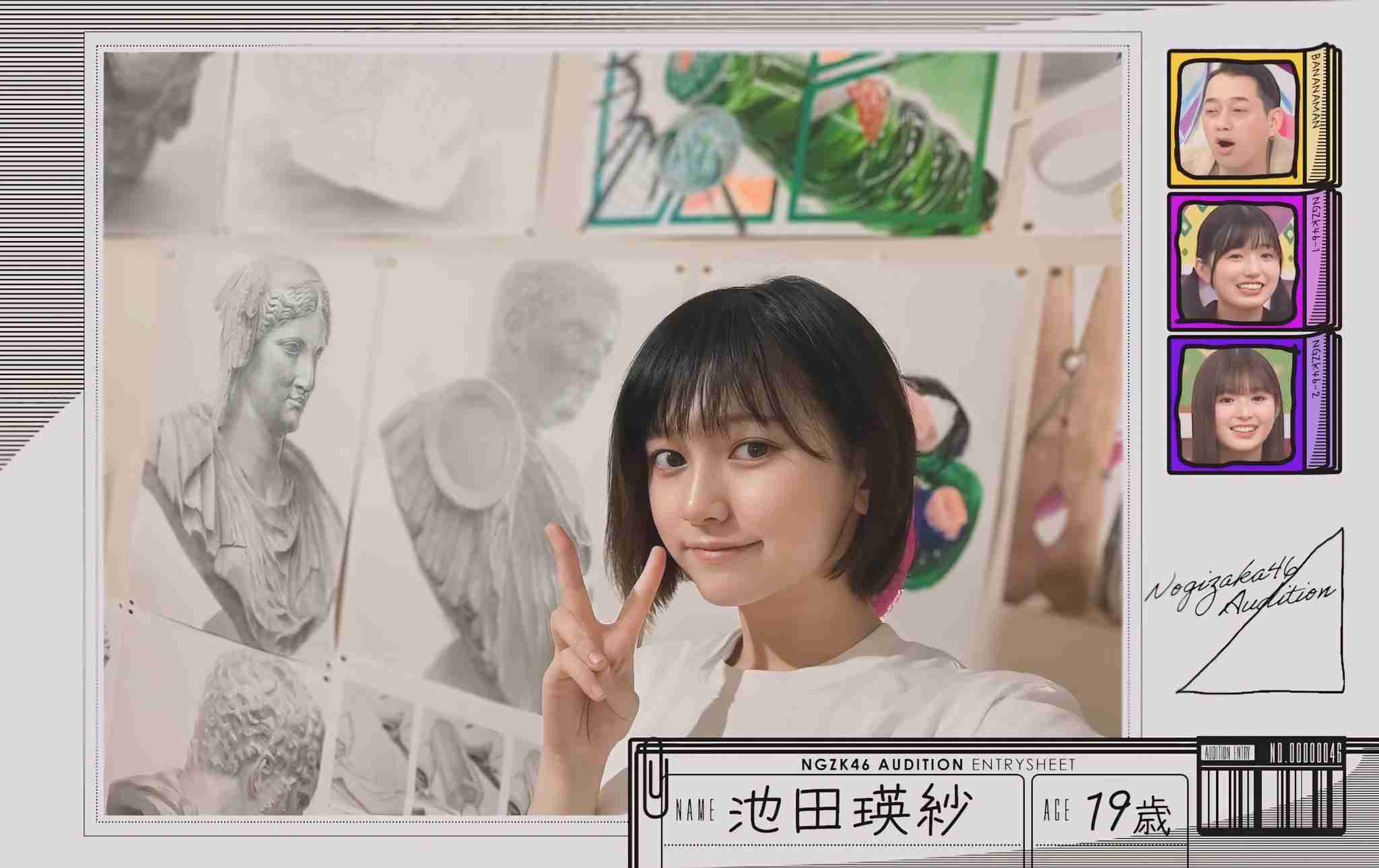 乃木坂46井上和＆池田瑛紗、バックハグ・腕組みで密着「週プレ」表紙登場