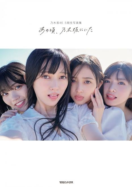 乃木坂46井上和＆池田瑛紗、バックハグ・腕組みで密着「週プレ」表紙登場