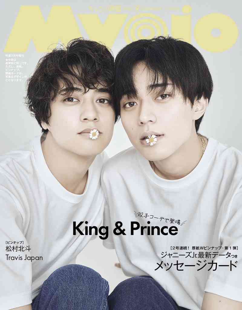 King & Prince、『anan』“恋と運命”特集で表紙 まるで“星のプリンス”…ツインでファンタジックな世界を展開