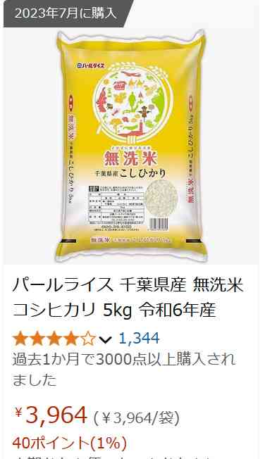 新米「5キロ4000円」を尻目にカルフォルニア米は「1609円」…コメ高止まりで消費者は苦渋の“外国米シフト”、農家も「全く収入が増えない」負の連鎖