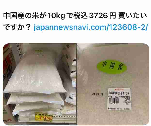 新米「5キロ4000円」を尻目にカルフォルニア米は「1609円」…コメ高止まりで消費者は苦渋の“外国米シフト”、農家も「全く収入が増えない」負の連鎖