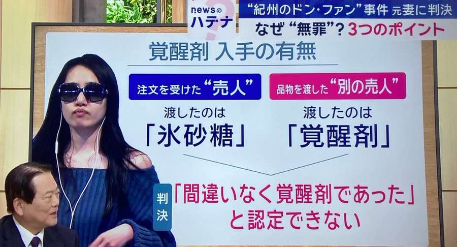 「報道でみる事件と裁判員としてみる事件全然違う」裁判員が会見 　“紀州のドン・ファン”元妻に無罪判決
