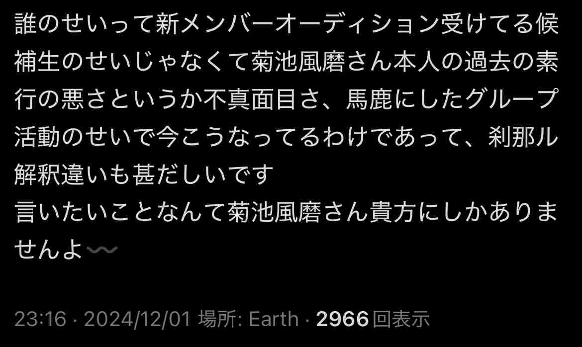 timelesz オーディション参加者が注意喚起「誰一人として努力を惜しんでいる人はいません」