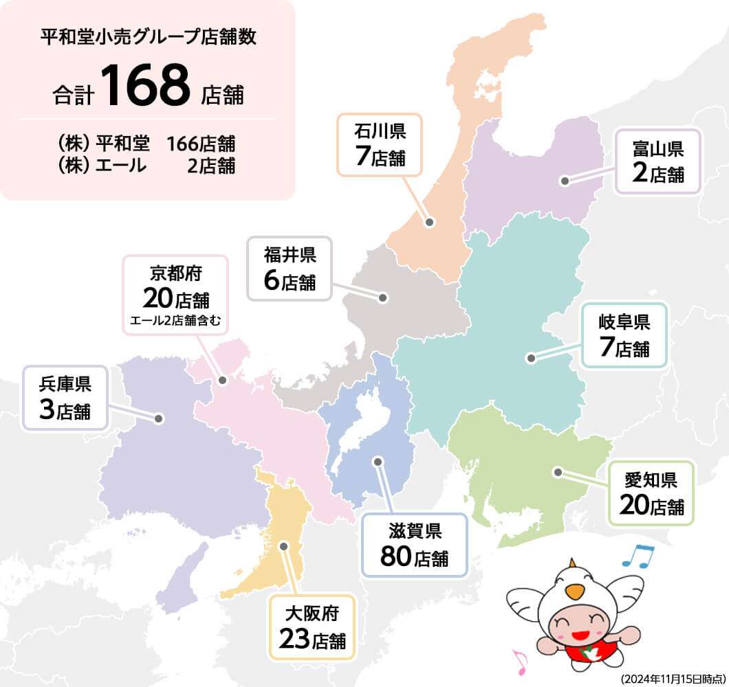平和堂好きな人