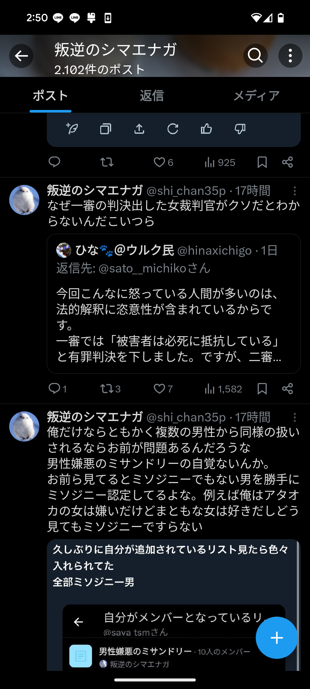 性暴力事件で逆転無罪、SNSでは裁判長への批判の声も…署名運動の何が問題か？　弁護士が考察