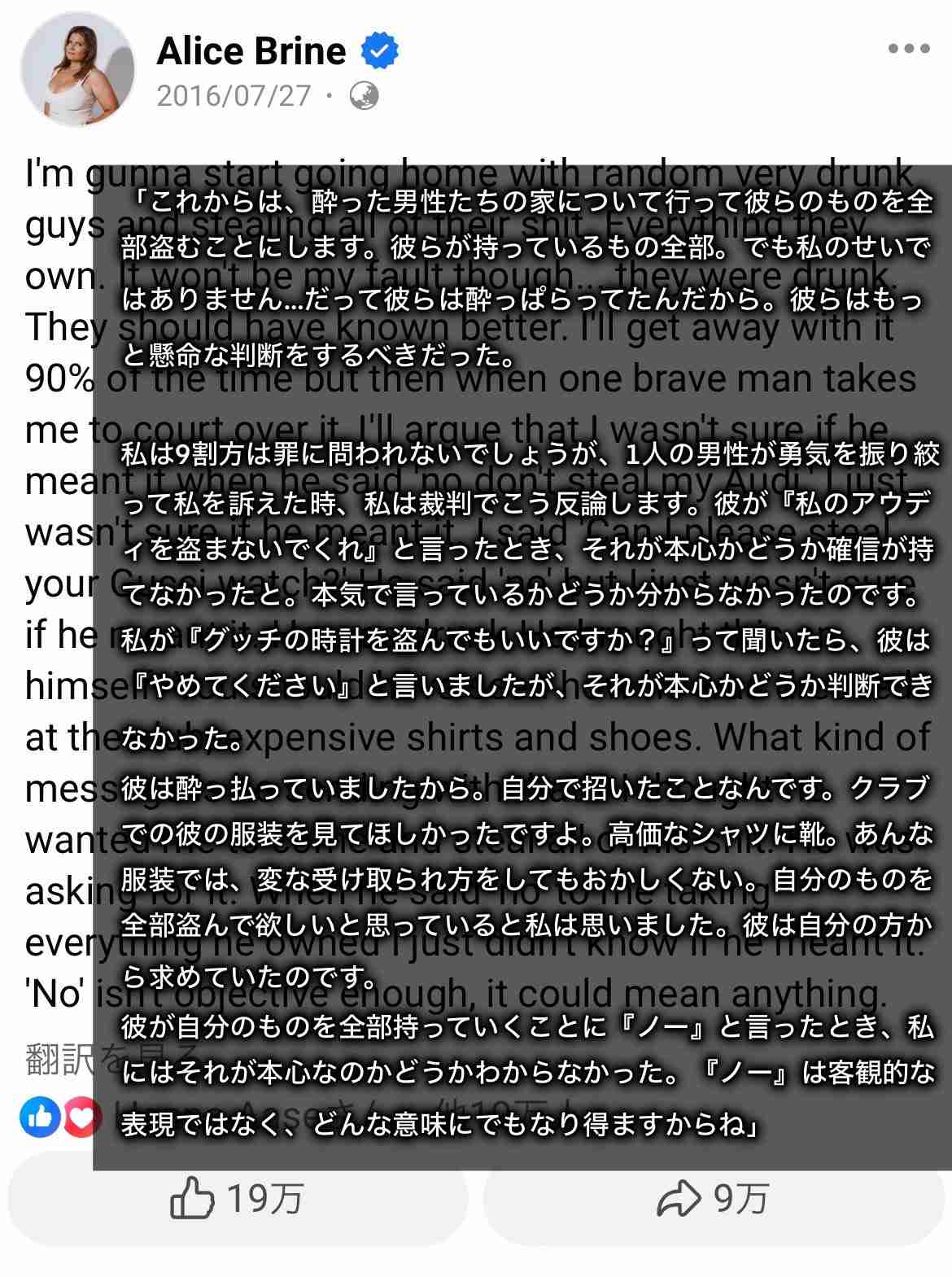 性暴力事件で逆転無罪、SNSでは裁判長への批判の声も…署名運動の何が問題か？　弁護士が考察