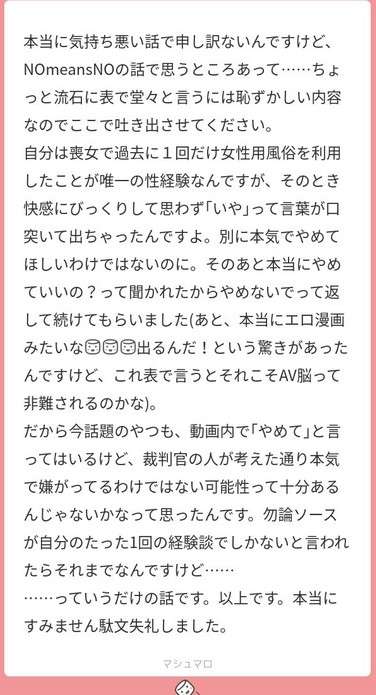 性暴力事件で逆転無罪、SNSでは裁判長への批判の声も…署名運動の何が問題か？　弁護士が考察