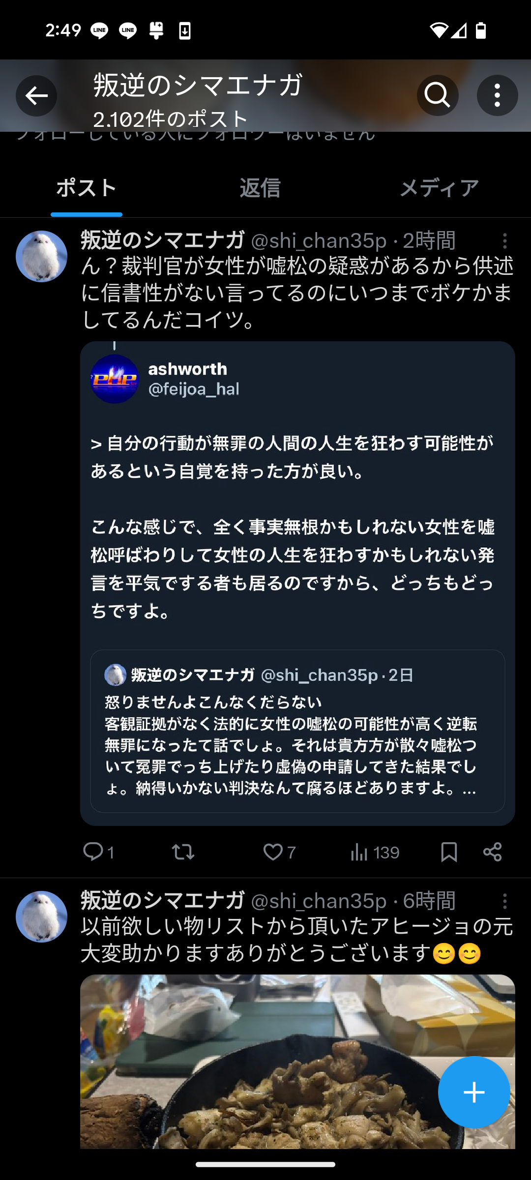 性暴力事件で逆転無罪、SNSでは裁判長への批判の声も…署名運動の何が問題か？　弁護士が考察