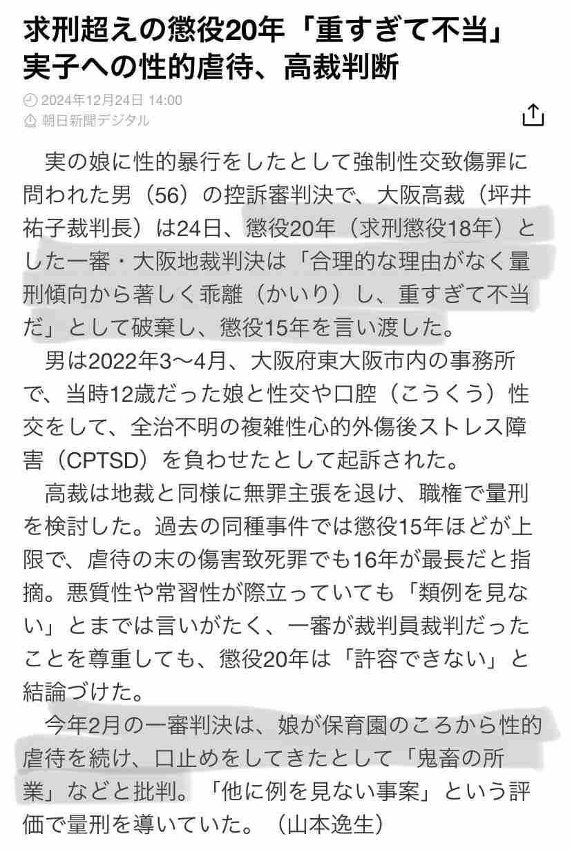 性暴力事件で逆転無罪、SNSでは裁判長への批判の声も…署名運動の何が問題か？　弁護士が考察