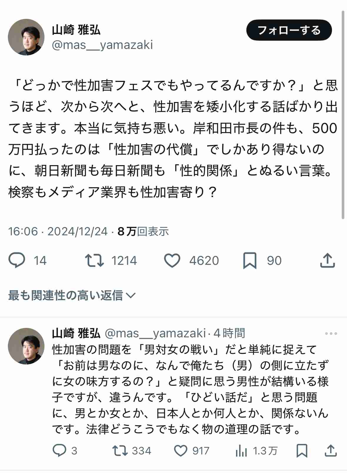 性暴力事件で逆転無罪、SNSでは裁判長への批判の声も…署名運動の何が問題か？　弁護士が考察