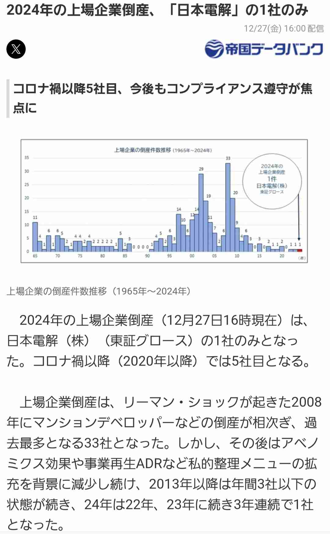 2025年度予算案を閣議決定　総額115兆5415億円、過去最大