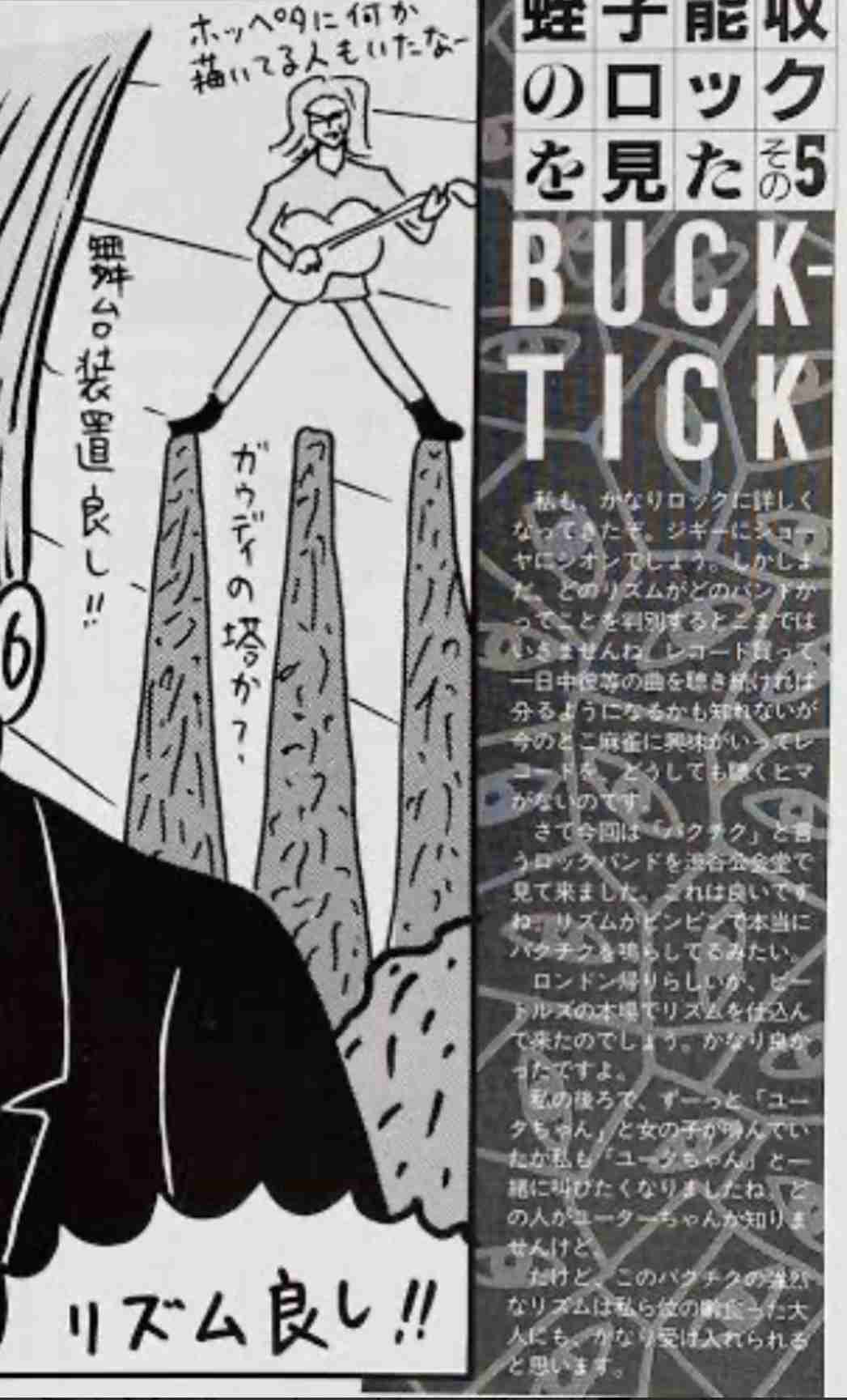 櫻井敦司（BUCK-TICK）を語る。アンチ🈲