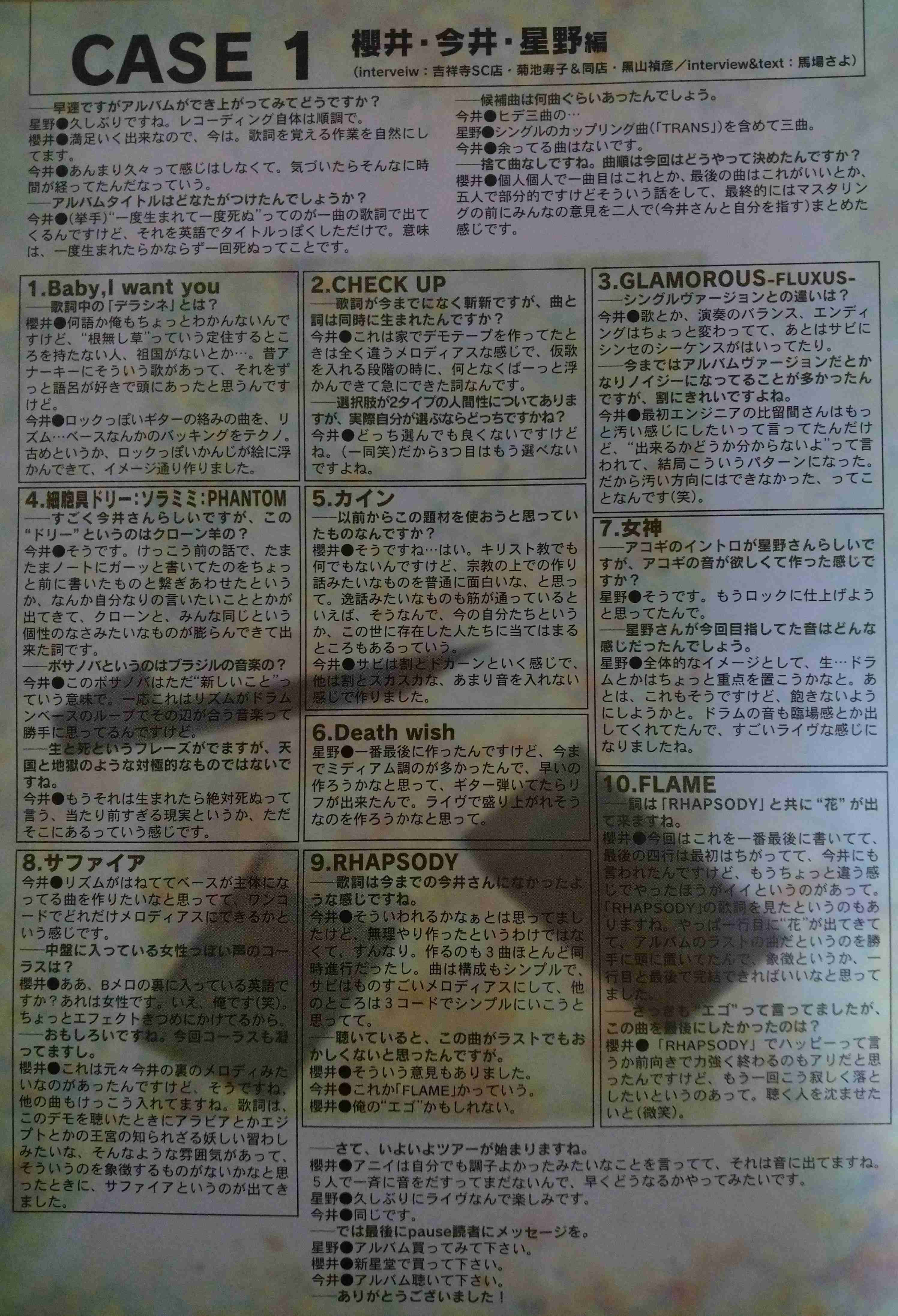 櫻井敦司（BUCK-TICK）を語る。アンチ🈲