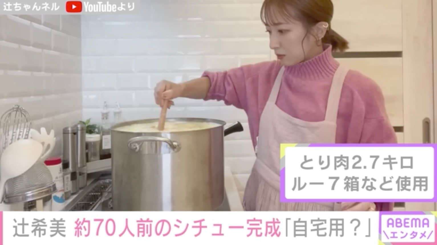 子供4人のママ・辻希美「1カ月の食費」を回答 子育て世代から驚きの声「えらすぎる」「すごいな…」