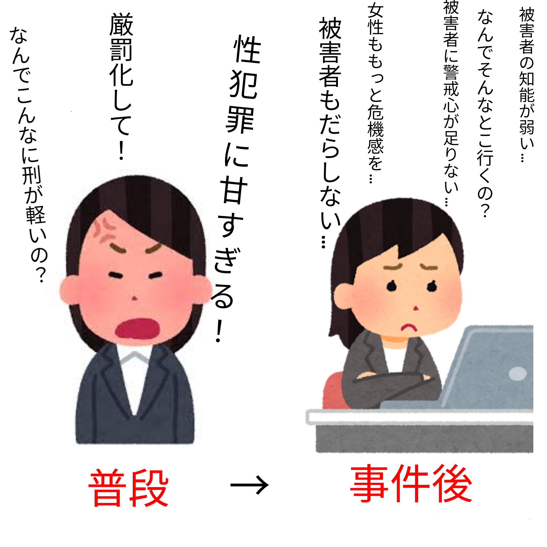 女子小学生と避妊具使わず複数回性交…元自衛官の男に下された判決は「相手も同意していたので、悪いことだとは思わなかった」
