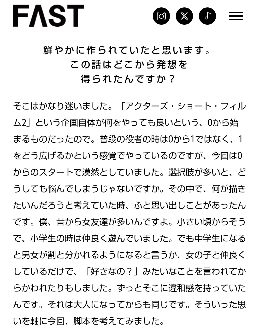 成田凌が結婚&パパに! お相手は一般女性で「来年には新しい家族も増える予定」